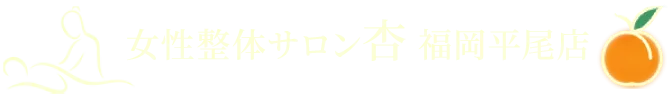 睡眠の質が続かない不安を解消|福岡市南区大楠の女性専用整体で根本改善
