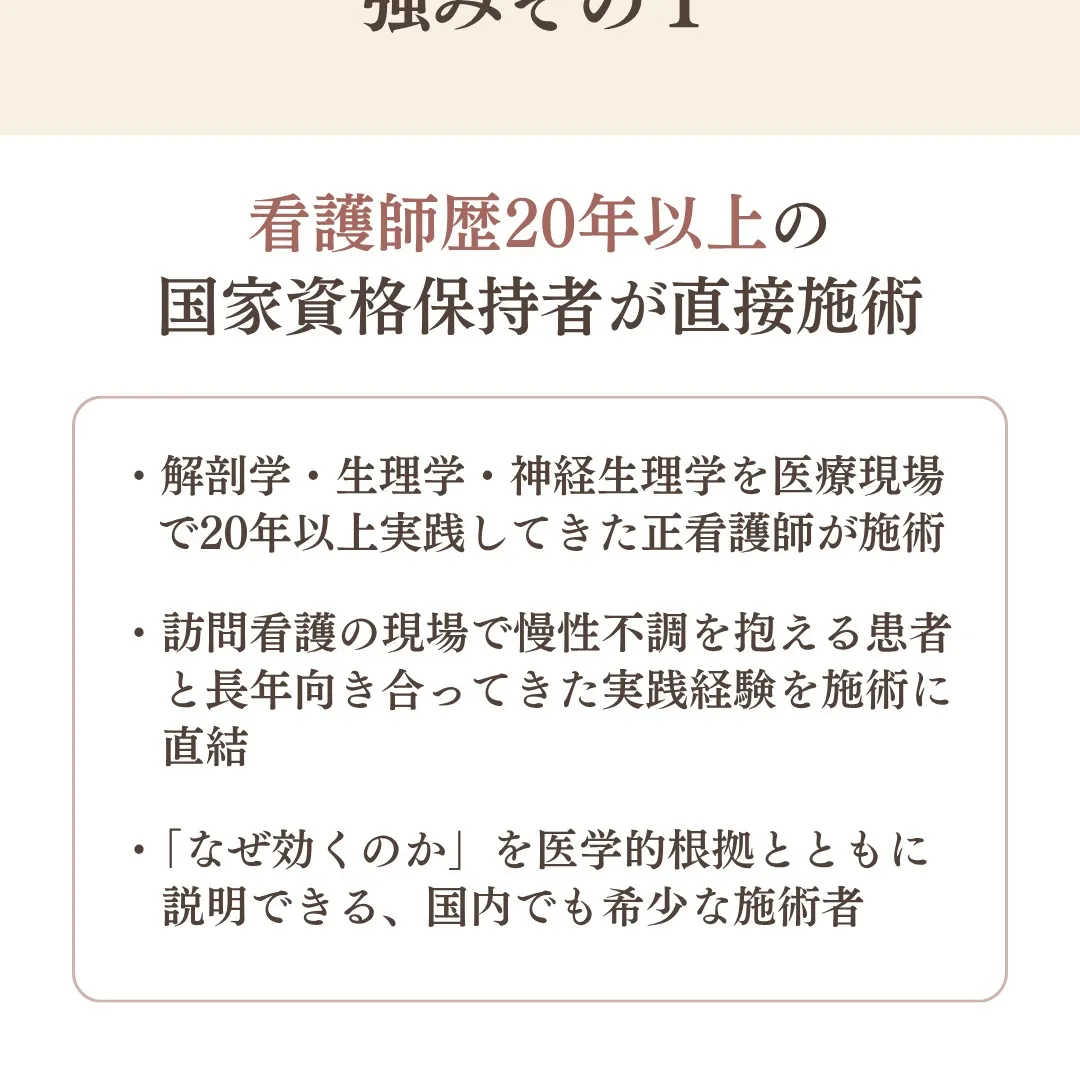 揉んでも取れない不調を、お腹から根本的に整える女性専用整体サ...