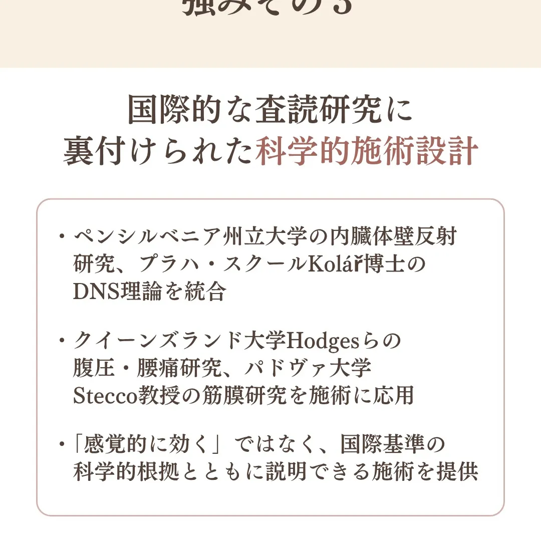 揉んでも取れない不調を、お腹から根本的に整える女性専用整体サ...