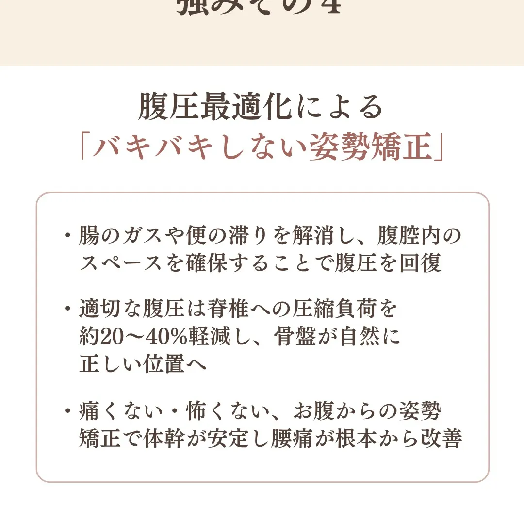 揉んでも取れない不調を、お腹から根本的に整える女性専用整体サ...