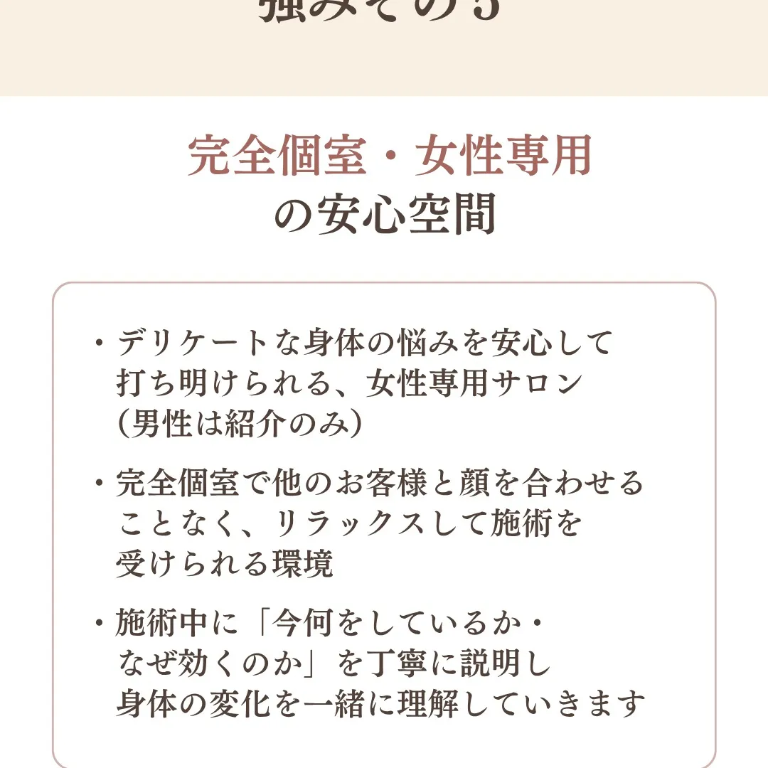 揉んでも取れない不調を、お腹から根本的に整える女性専用整体サ...