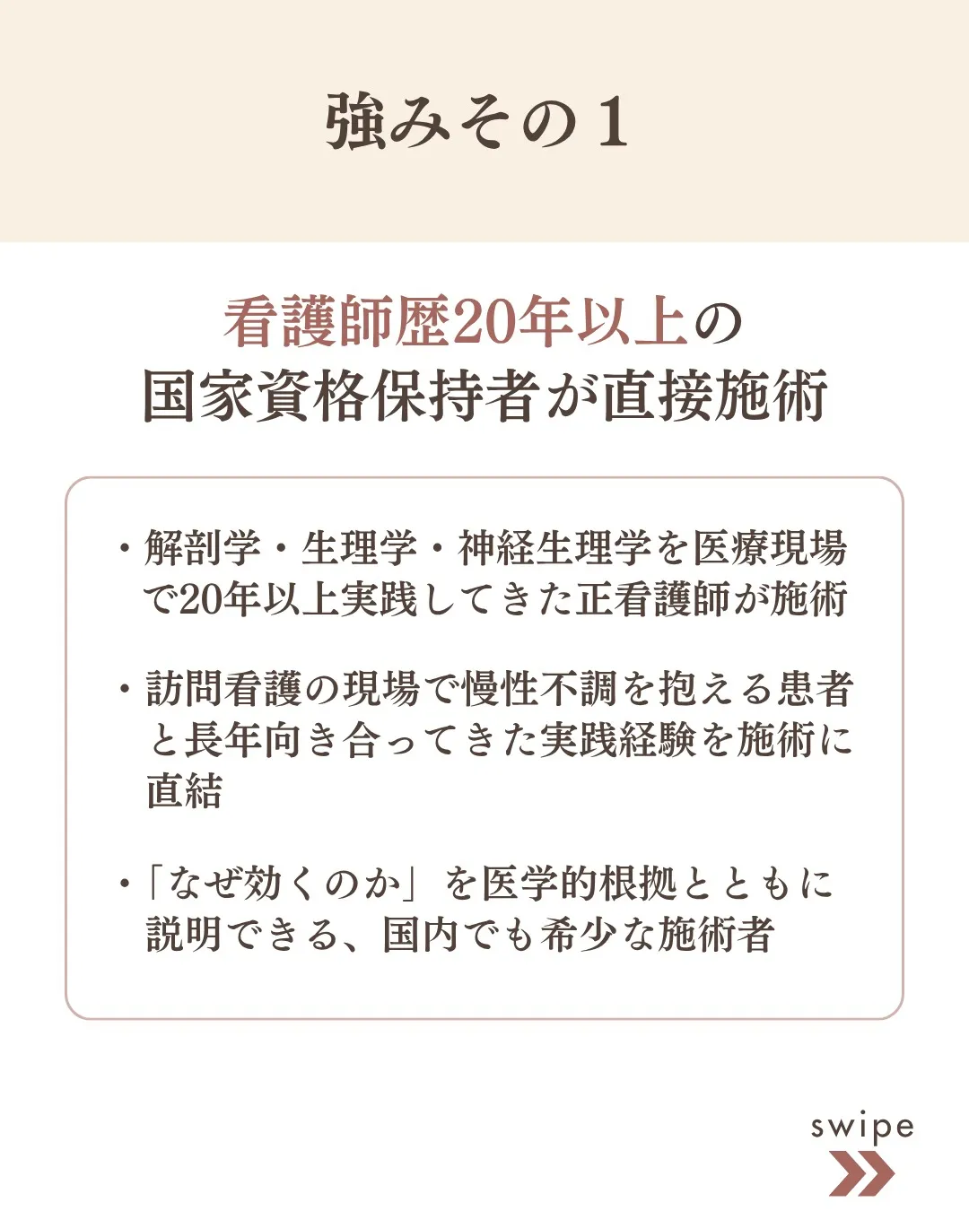 揉んでも取れない不調を、お腹から根本的に整える女性専用整体サ...