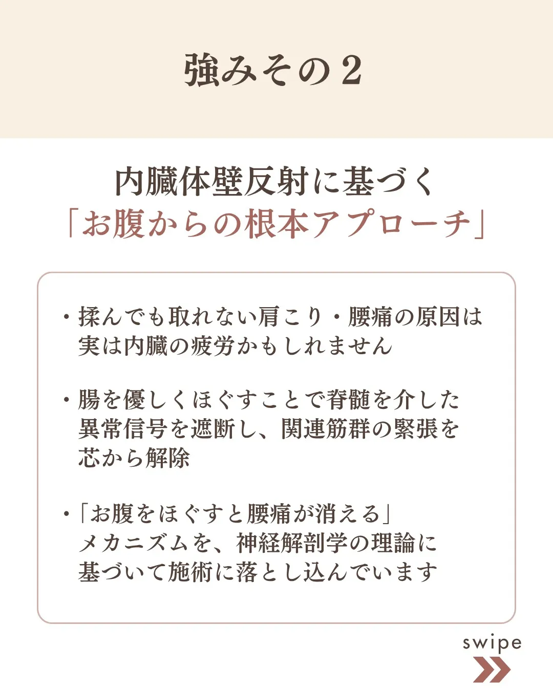 揉んでも取れない不調を、お腹から根本的に整える女性専用整体サ...