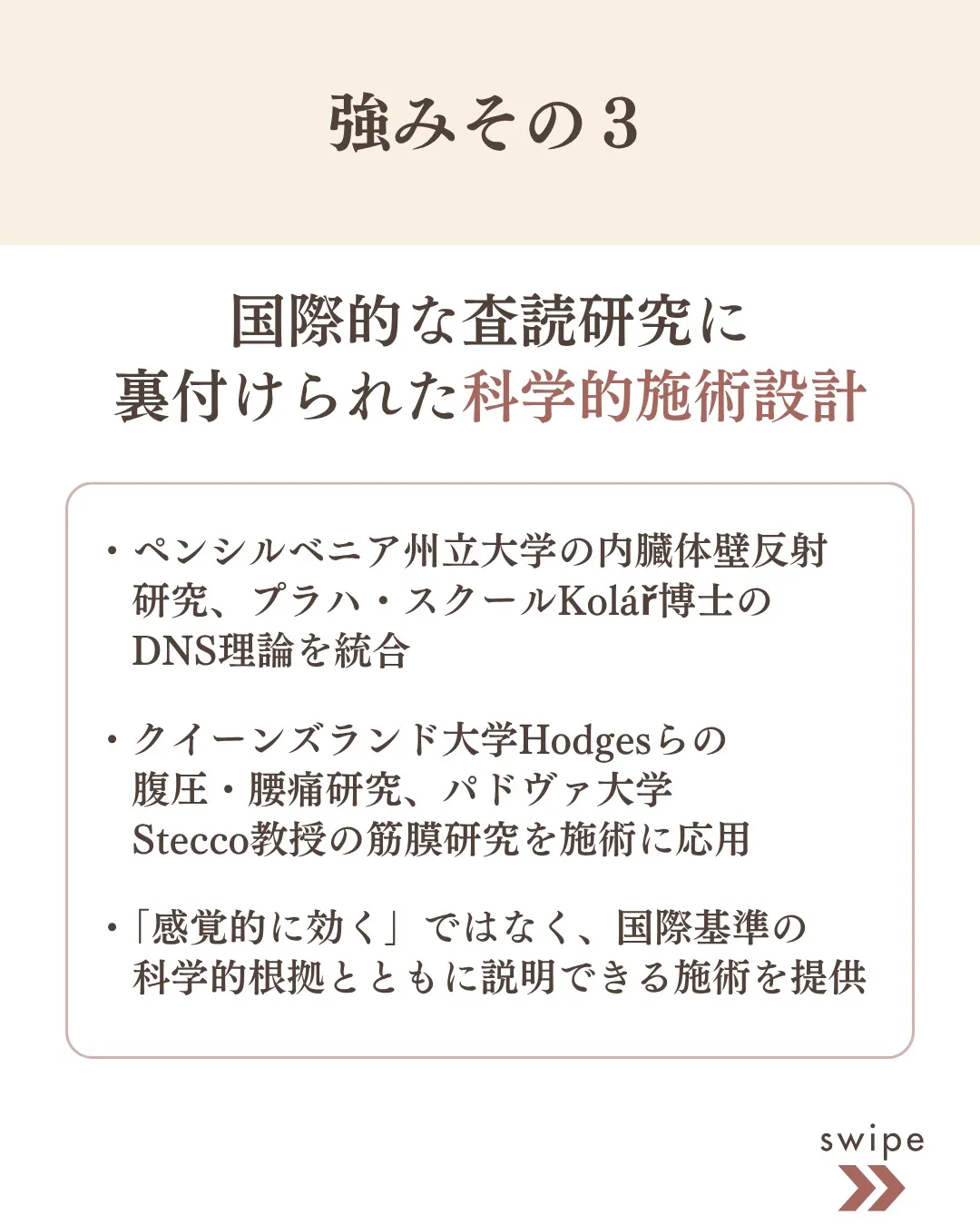 揉んでも取れない不調を、お腹から根本的に整える女性専用整体サ...