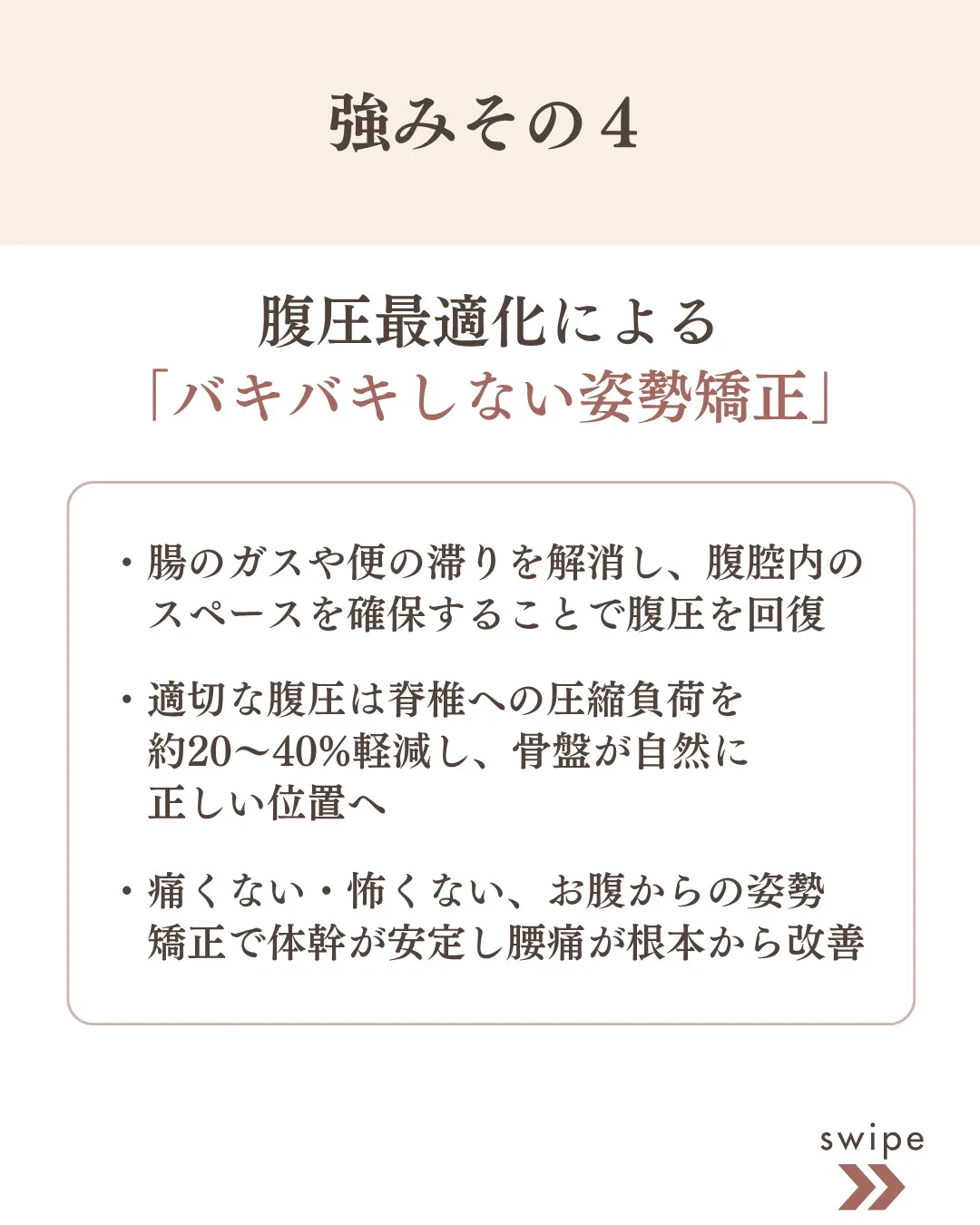 揉んでも取れない不調を、お腹から根本的に整える女性専用整体サ...