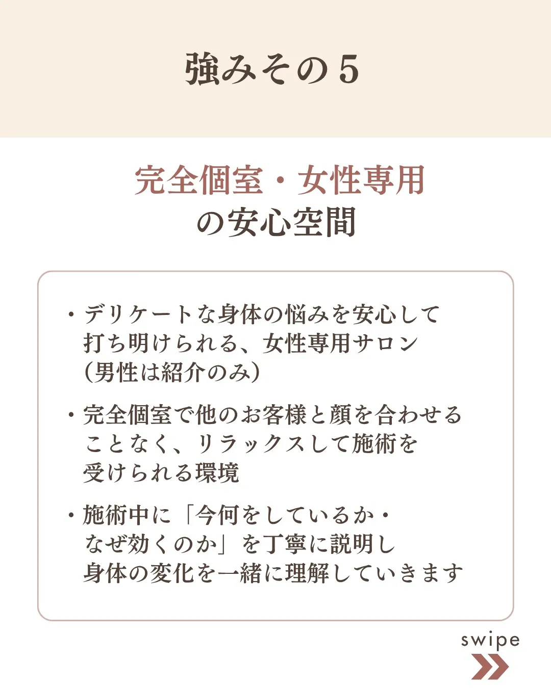 揉んでも取れない不調を、お腹から根本的に整える女性専用整体サ...