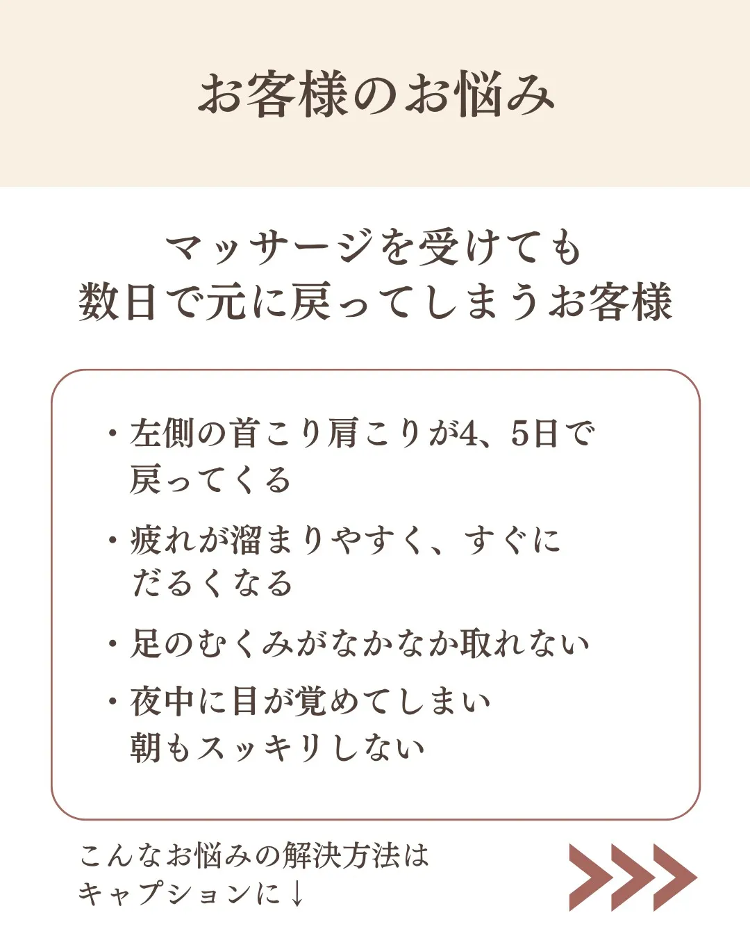 4、5日で戻らない体に！