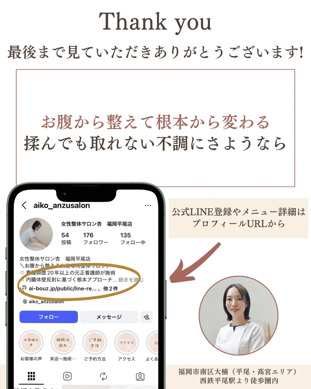 4、5日で戻らない体に！
