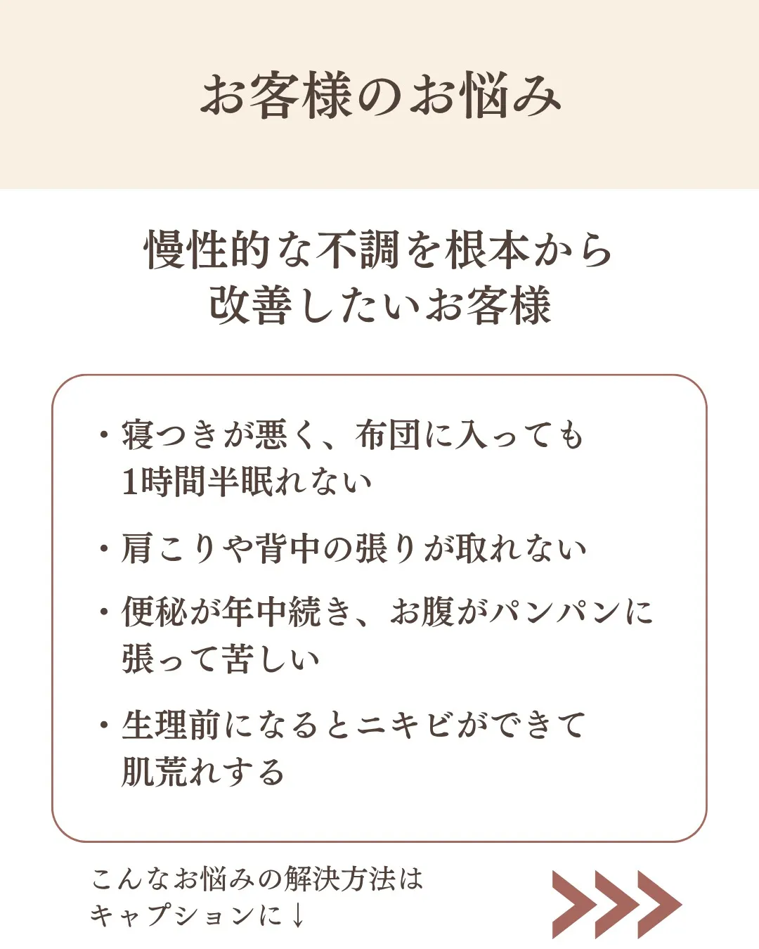 腸を整えたら肩こりも不眠も変わった理由