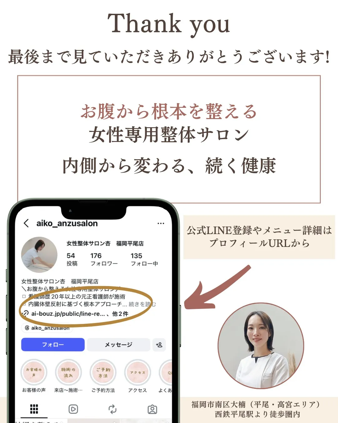 腸を整えたら肩こりも不眠も変わった理由