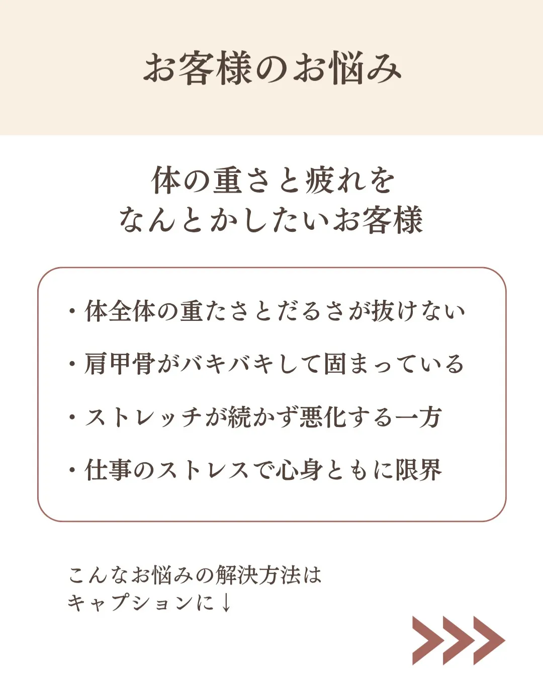 体が軽くなって毎日が変わった！