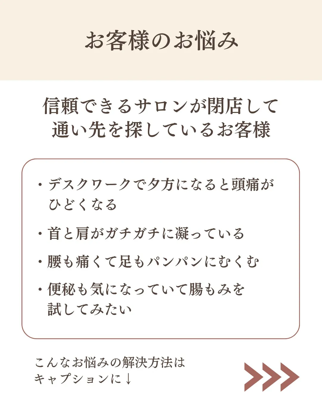 久しぶりでもスッキリが続く！