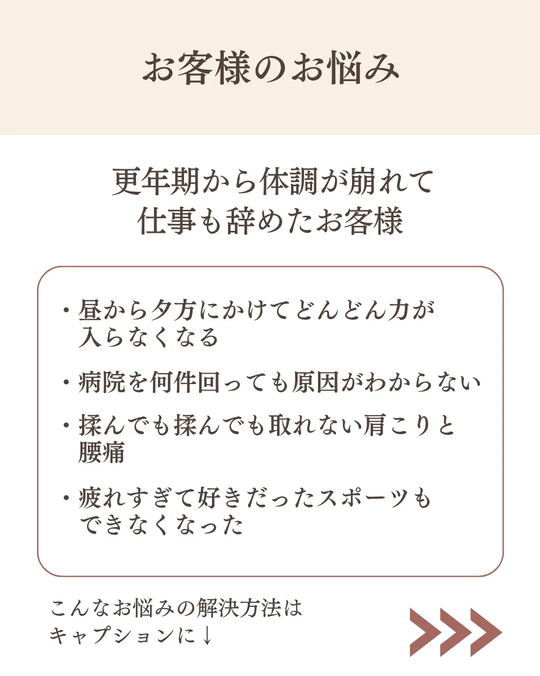 病院でも原因不明の不調 お腹から整えたら変わった