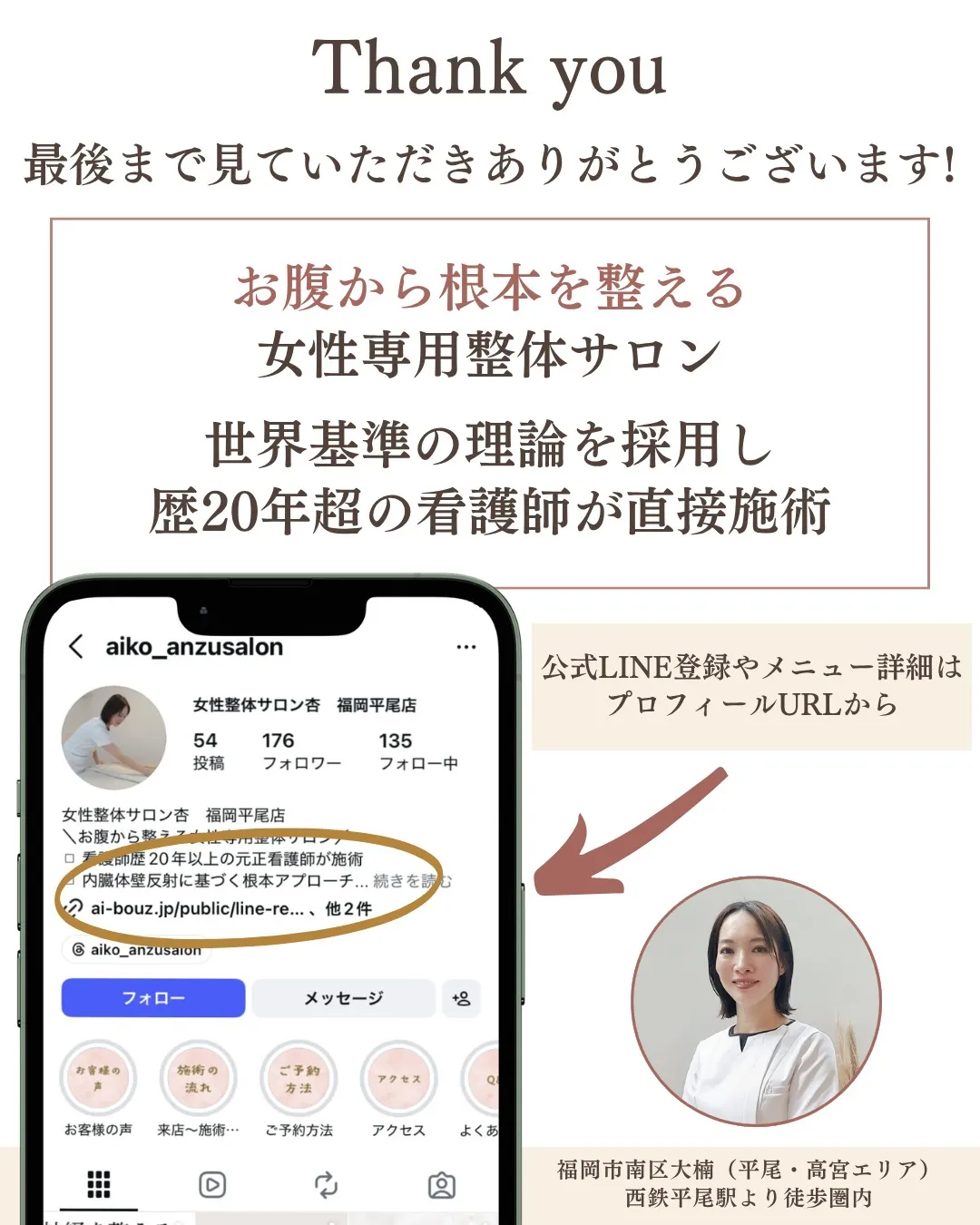病院でも原因不明の不調 お腹から整えたら変わった